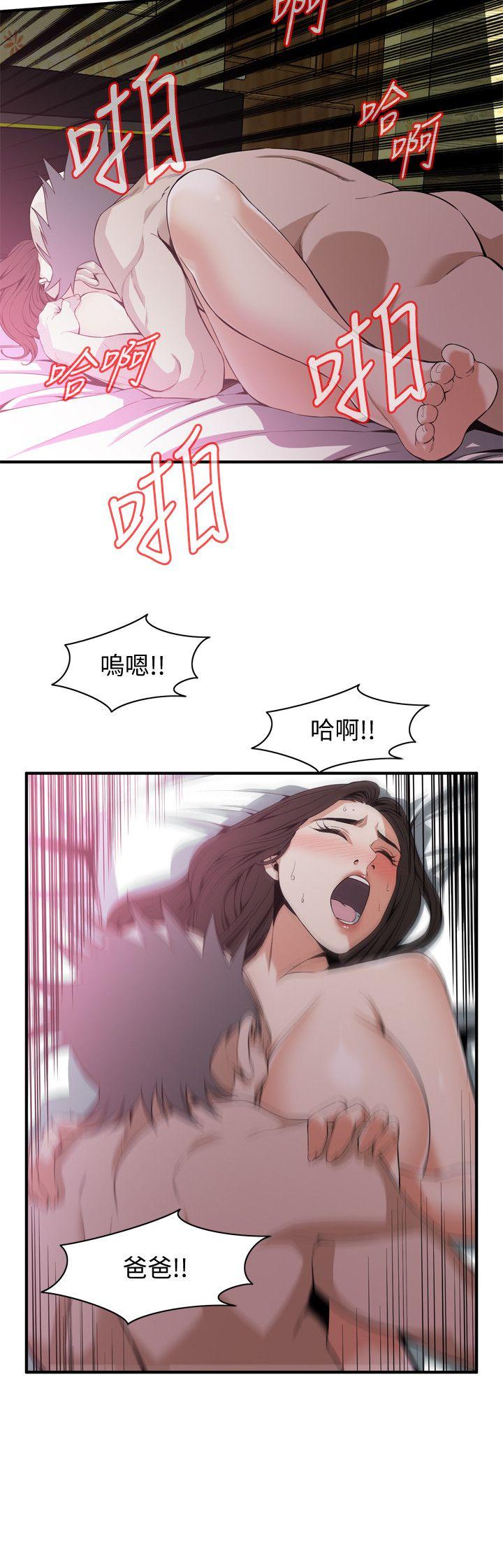 《偷窥》漫画 第二季 129话 引颈企盼的一刻