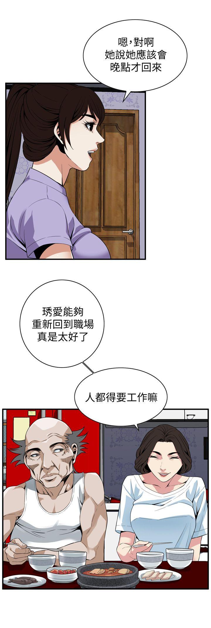 《偷窥》漫画 第二季 133话 危机四伏的聚餐