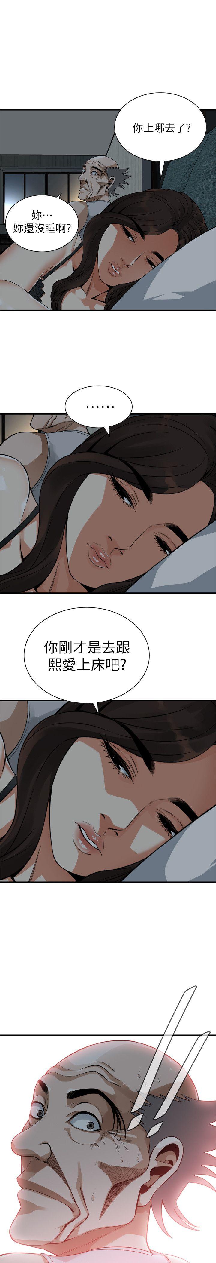 《偷窥》漫画 第二季 140话 吃醋