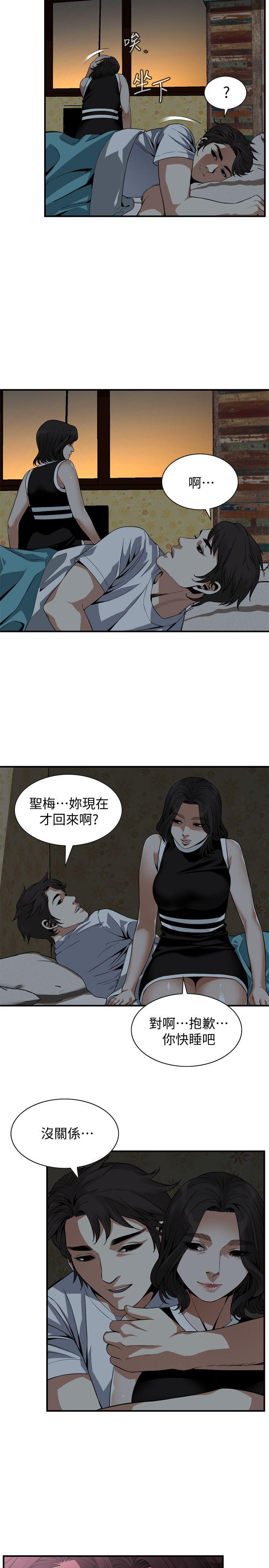 《偷窥》漫画 第二季 140话 吃醋