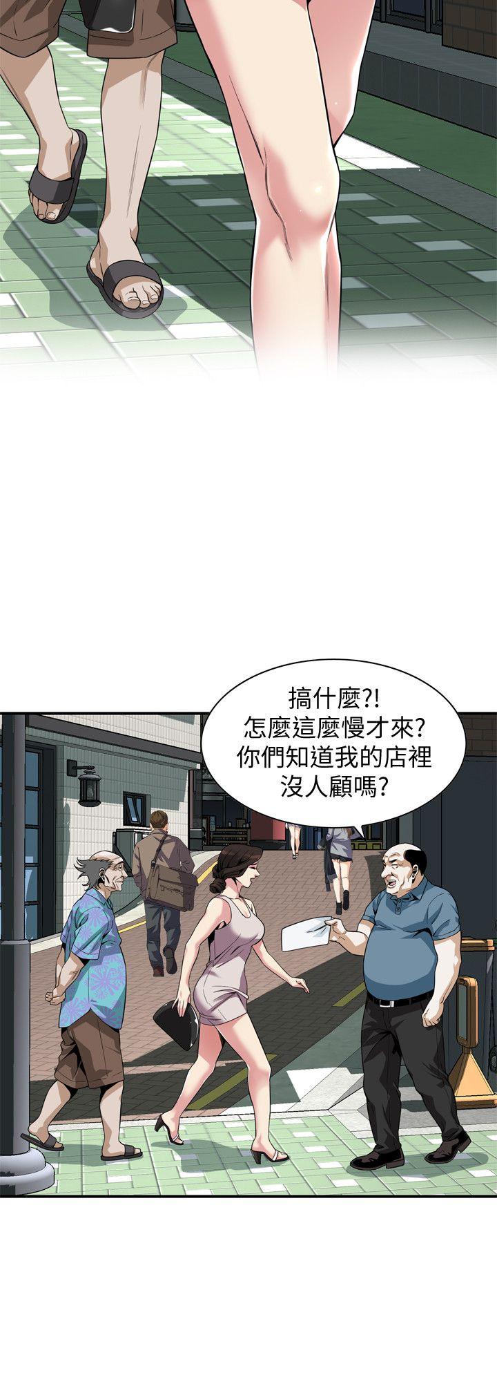 《偷窥》漫画 第二季 143话 大干一场吧