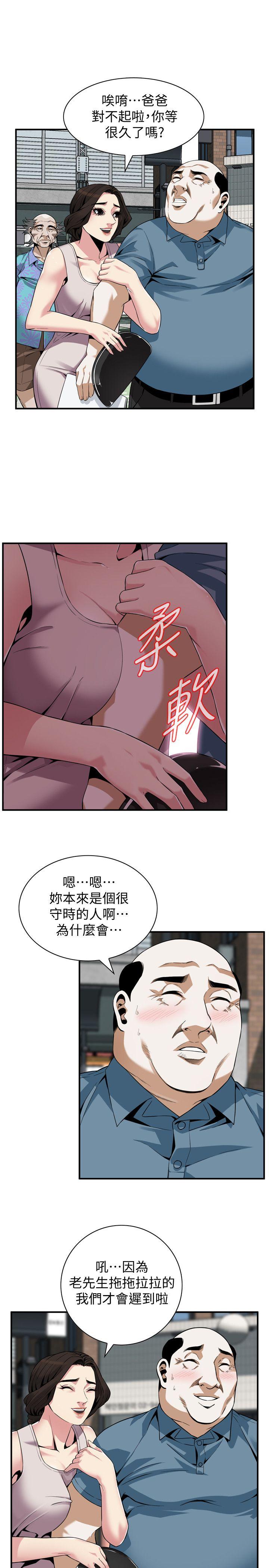 《偷窥》漫画 第二季 143话 大干一场吧