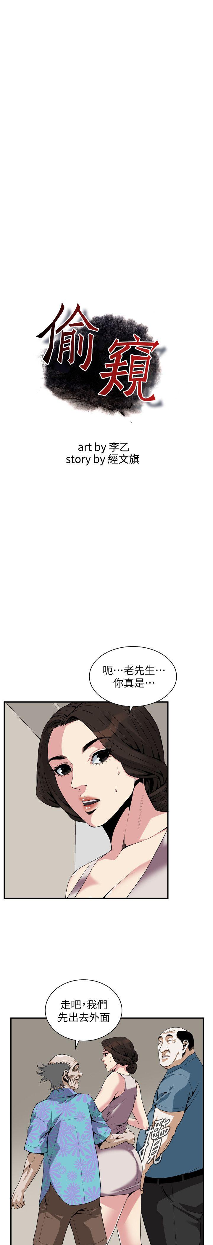 《偷窥》漫画 第二季 145话 好久没在顶楼做了