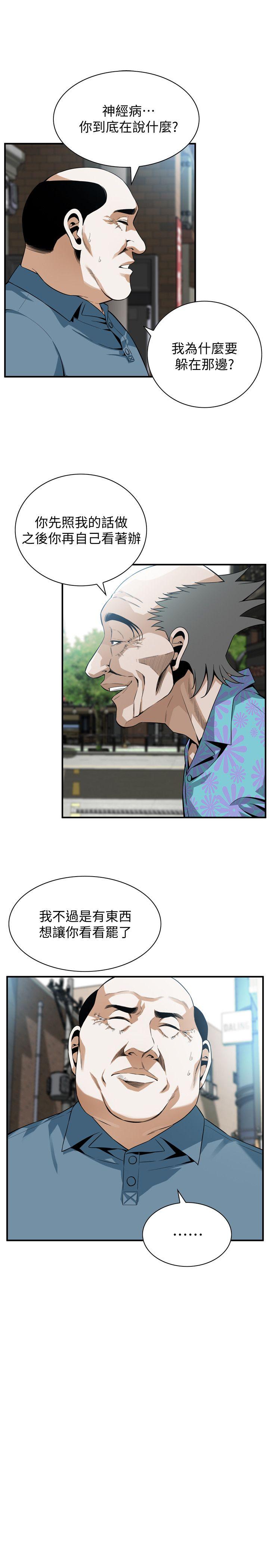 《偷窥》漫画 第二季 145话 好久没在顶楼做了