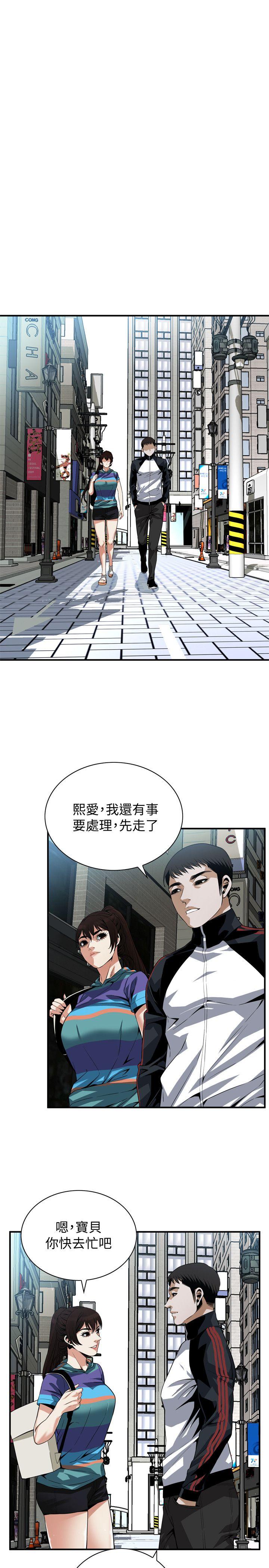 《偷窥》漫画 第二季 145话 好久没在顶楼做了