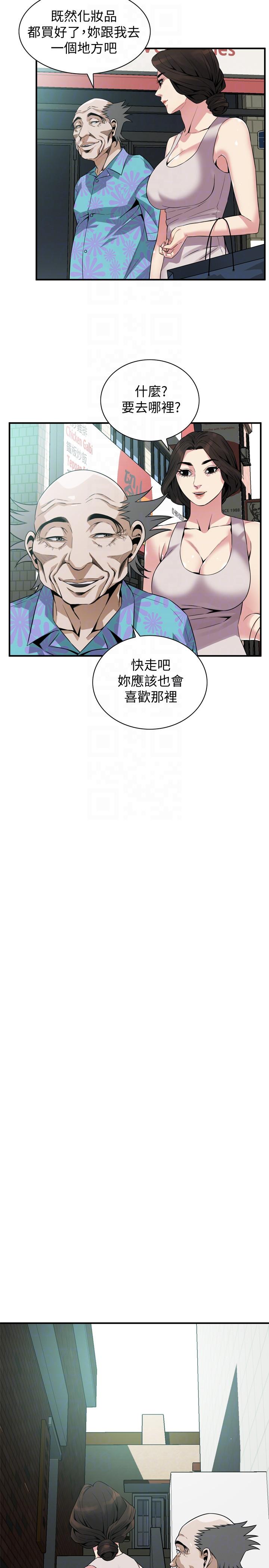 《偷窥》漫画 第二季 145话 好久没在顶楼做了