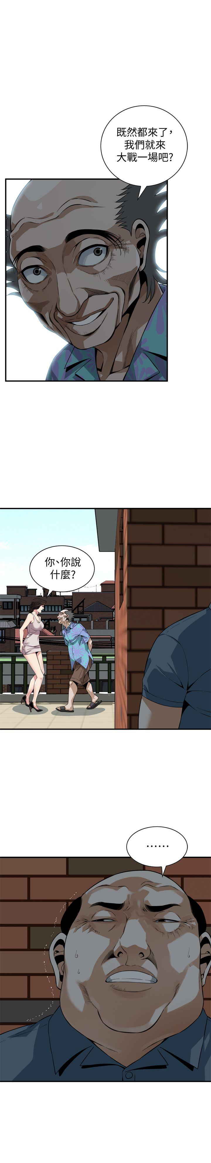 《偷窥》漫画 第二季 146话 这里只有我们两个