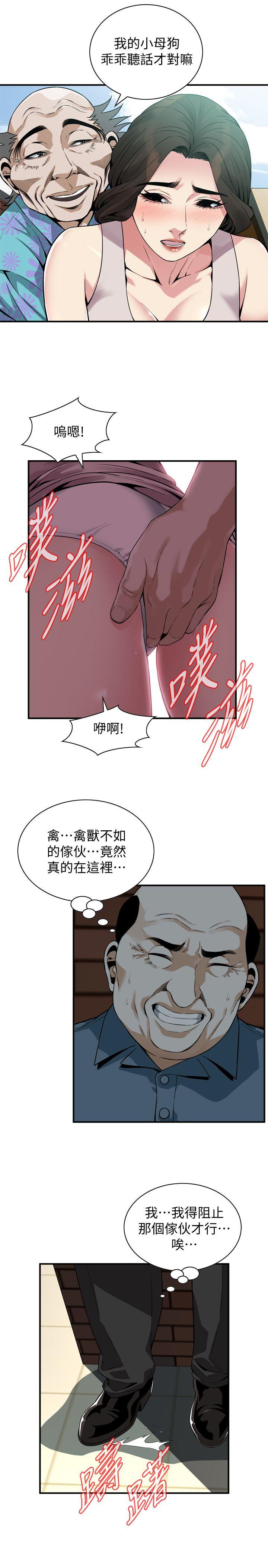 《偷窥》漫画 第二季 146话 这里只有我们两个