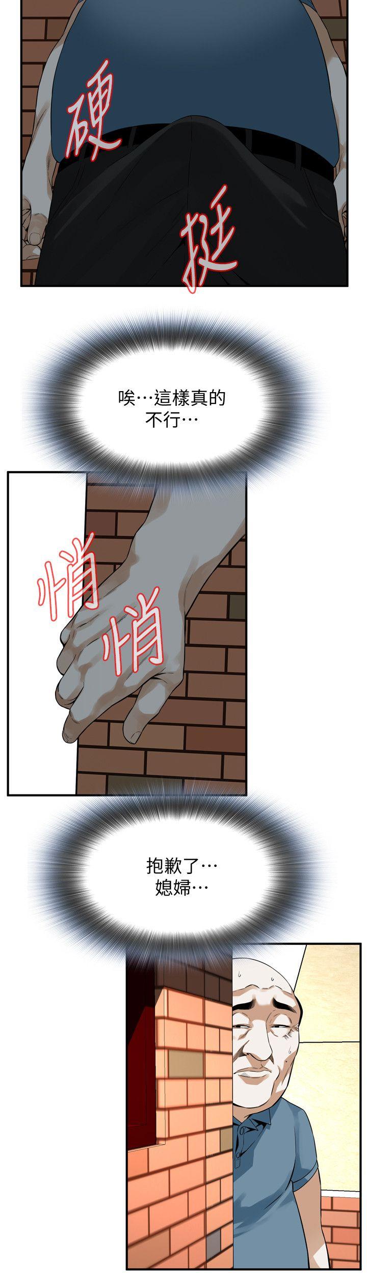 《偷窥》漫画 第二季 146话 这里只有我们两个