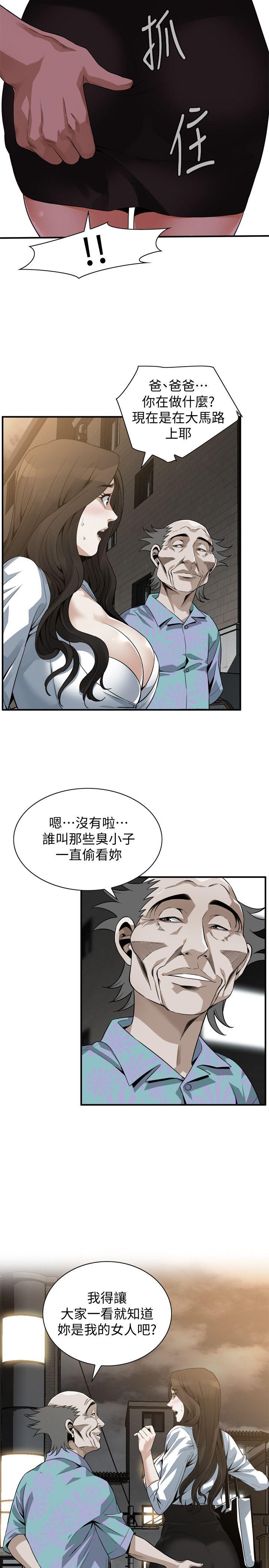 《偷窥》漫画 第二季 151话 渴望被视姦的琇爱