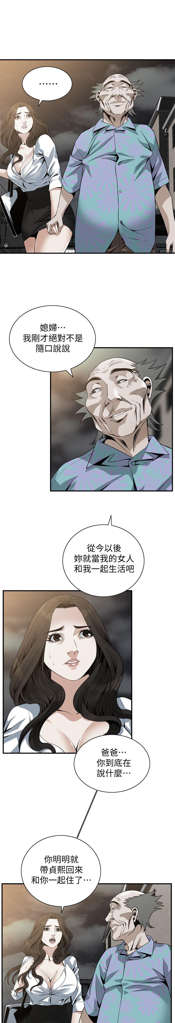 《偷窥》漫画 第二季 151话 渴望被视姦的琇爱