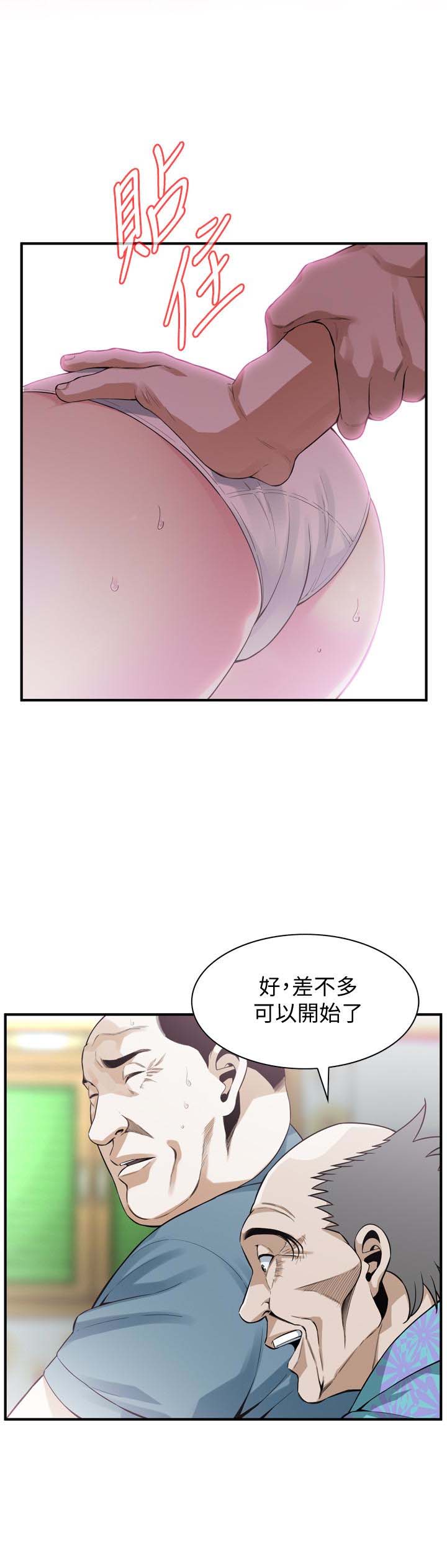 《偷窥》漫画 第二季 154话 媳妇突然起疑