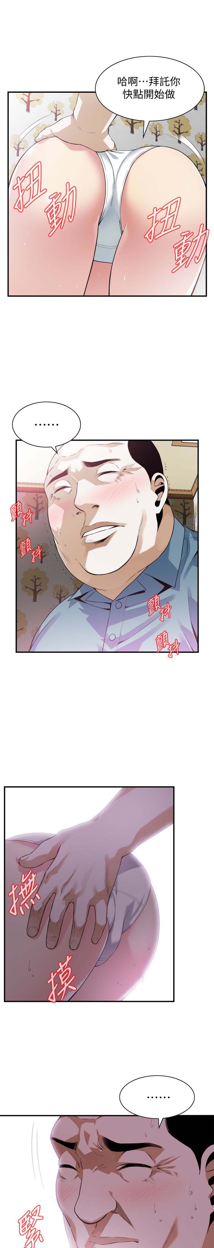 《偷窥》漫画 第二季 154话 媳妇突然起疑