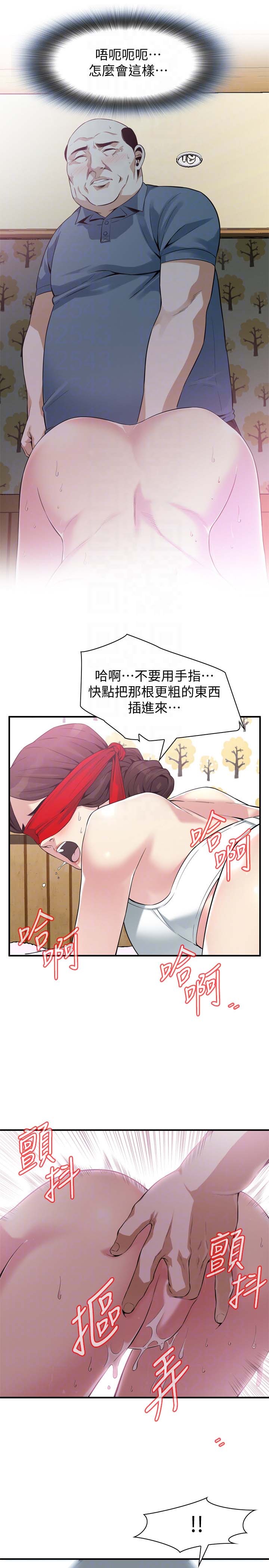 《偷窥》漫画 第二季 154话 媳妇突然起疑