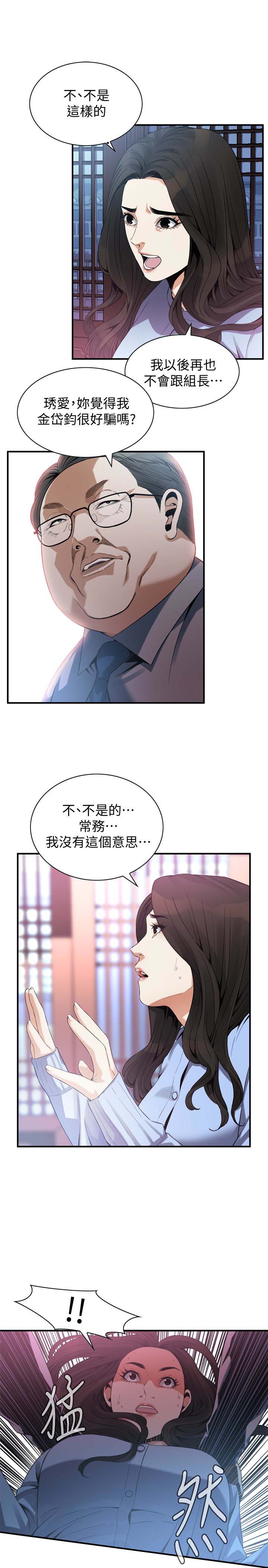 《偷窥》漫画 第二季 158话 人妻的滋味