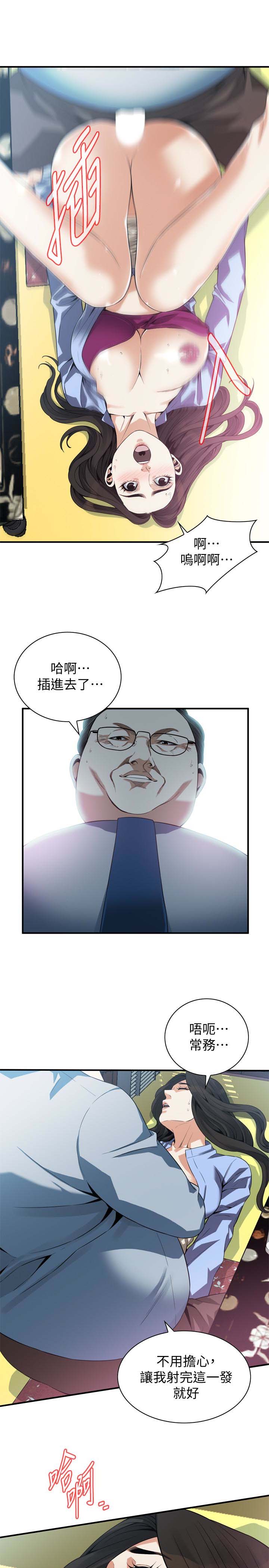 《偷窥》漫画 第二季 158话 人妻的滋味