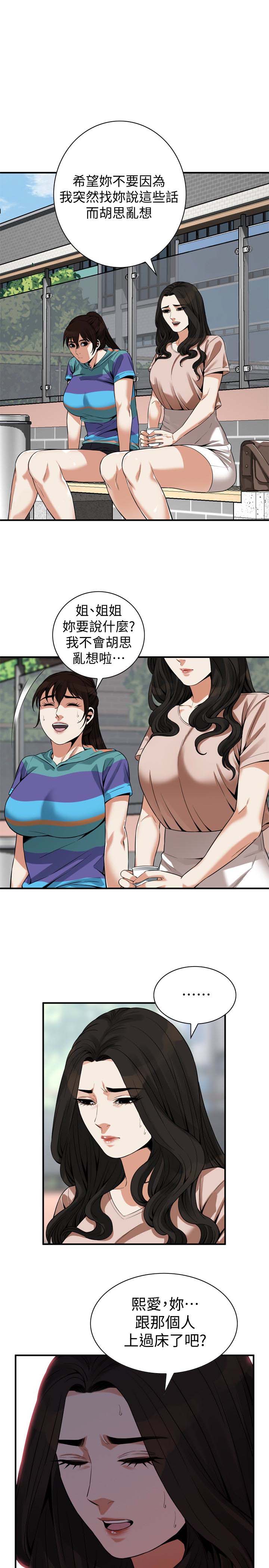 《偷窥》漫画 第三季 168话 阿姨，跟我在一起吧