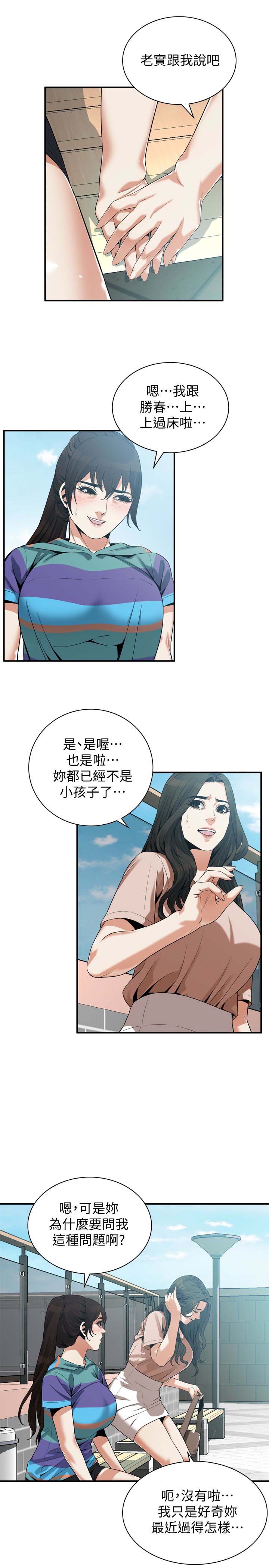 《偷窥》漫画 第三季 168话 阿姨，跟我在一起吧