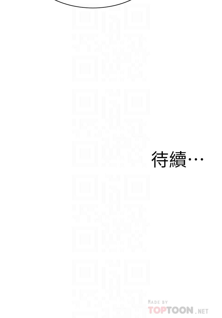 《偷窥》漫画 第三季 168话 阿姨，跟我在一起吧