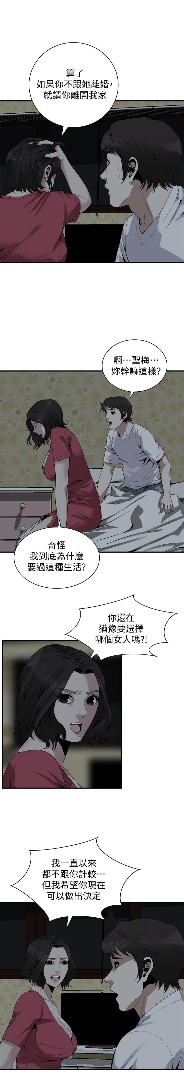 《偷窥》漫画 第三季 175话 亲家闺女，嚐嚐老衲的棒子吧