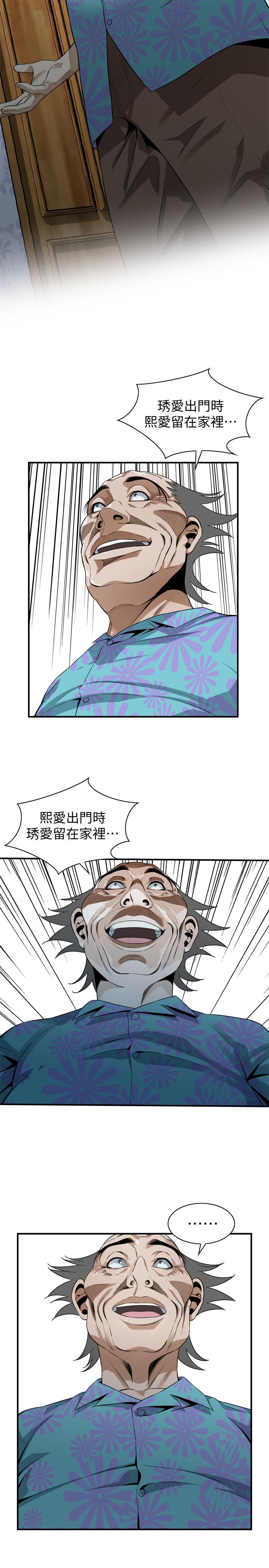 《偷窥》漫画 第三季 175话 亲家闺女，嚐嚐老衲的棒子吧