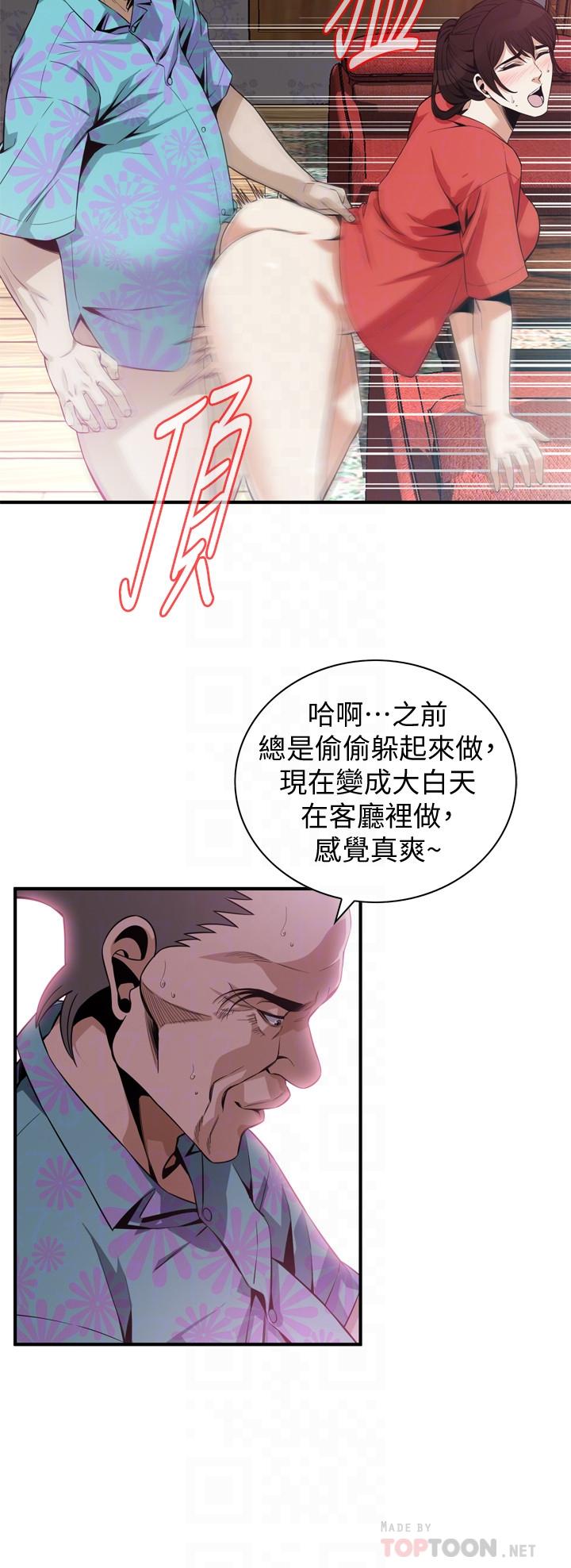 《偷窥》漫画 第三季 175话 亲家闺女，嚐嚐老衲的棒子吧