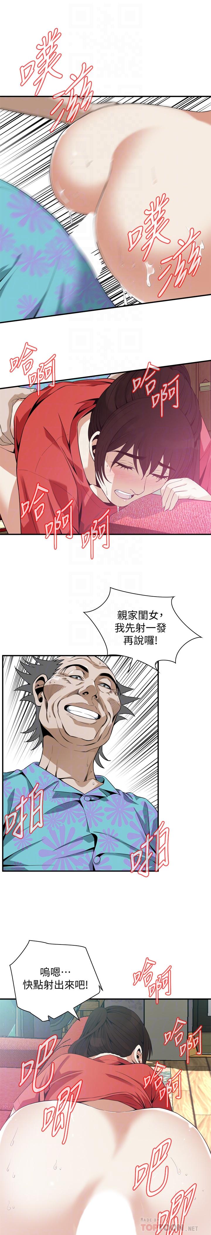 《偷窥》漫画 第三季 175话 亲家闺女，嚐嚐老衲的棒子吧