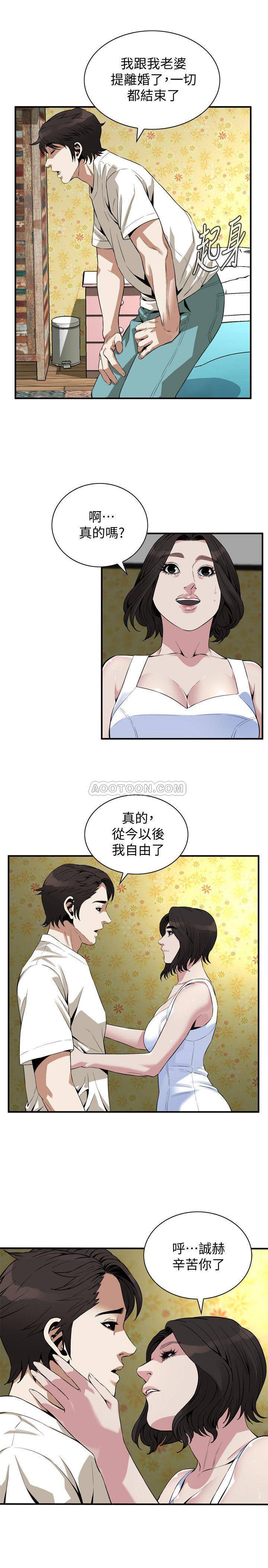 《偷窥》漫画 第三季 176话 琇爱的自白与公