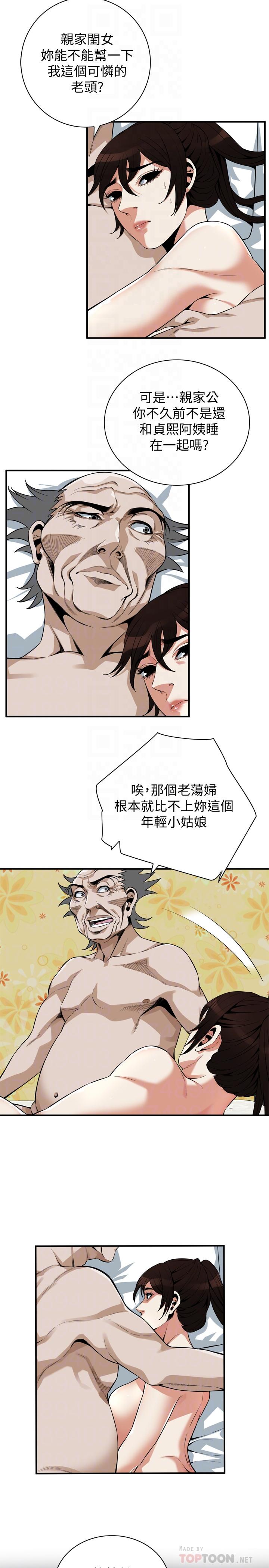 《偷窥》漫画 第184话-熙爱性爱成瘾后做出的选择