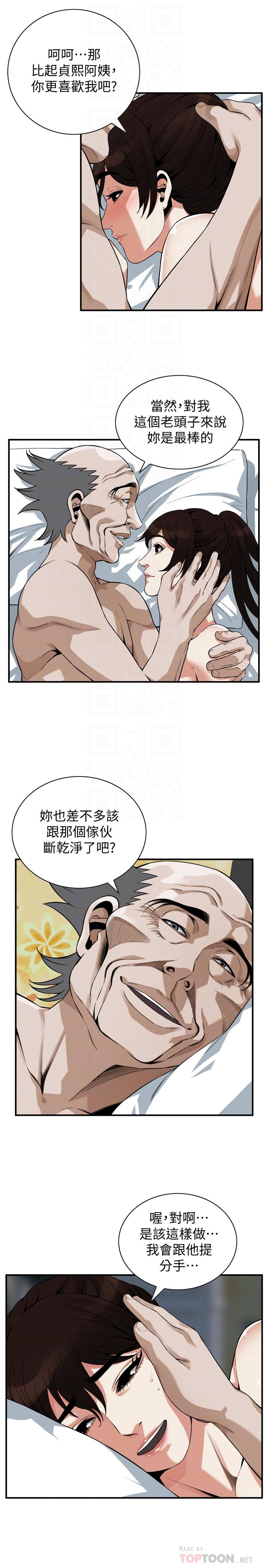 《偷窥》漫画 第184话-熙爱性爱成瘾后做出的选择