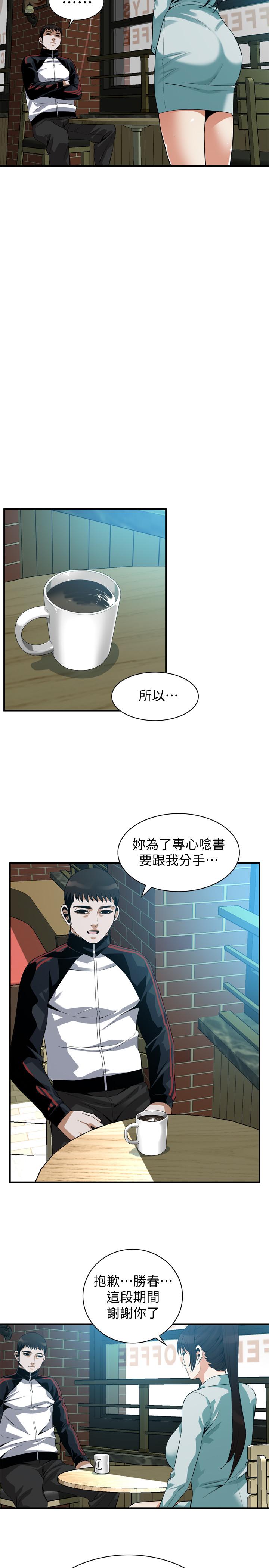 《偷窥》漫画 第184话-熙爱性爱成瘾后做出的选择