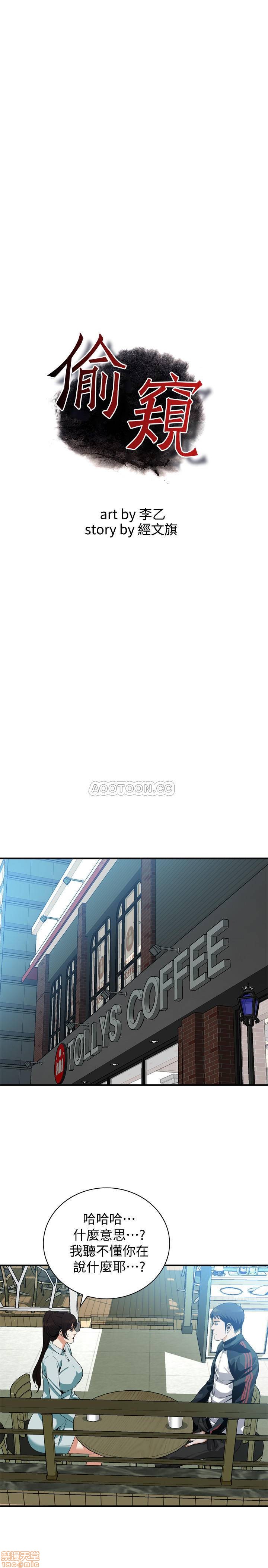 《偷窥》漫画 第185话-公公永无止境的慾望