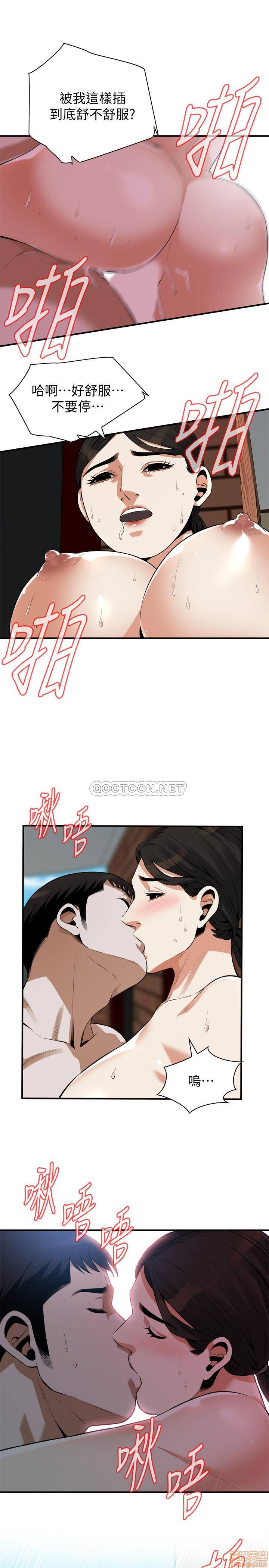 《偷窥》漫画 第191话 - 阿姨，妳竟然也会渴求我