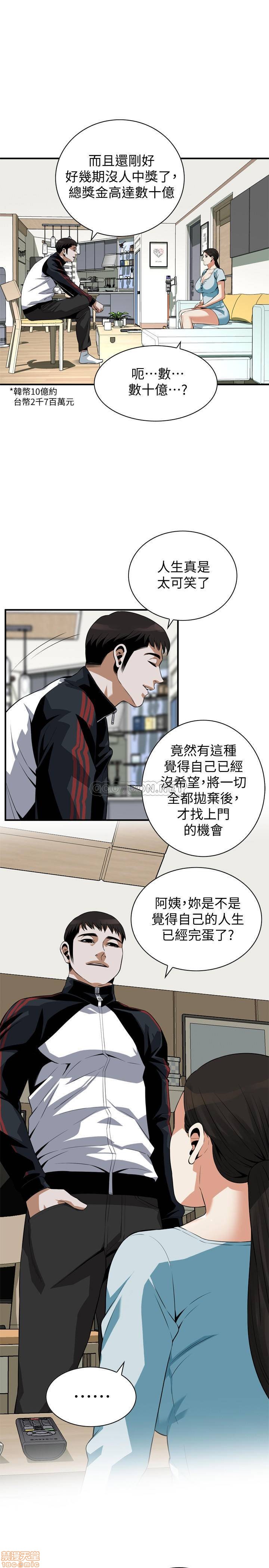 《偷窥》漫画 第192话 - 主动骑胜春的琇爱