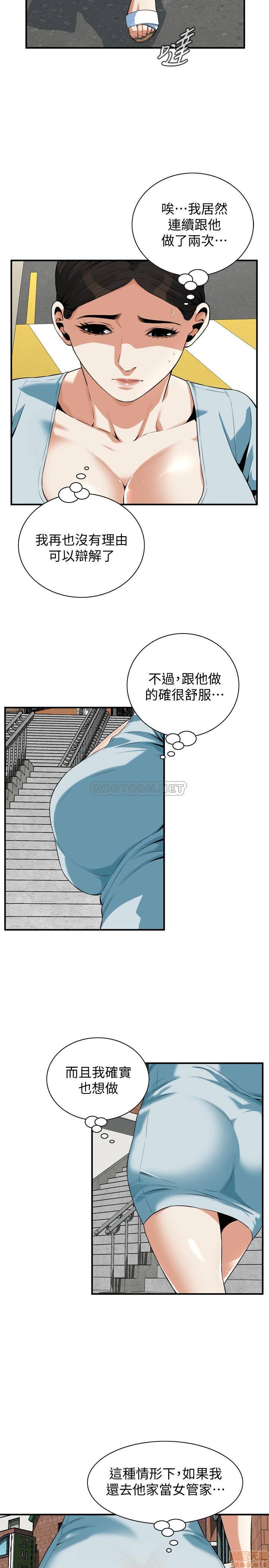 《偷窥》漫画 第194话 - 妳以为我会就这样算了吗?