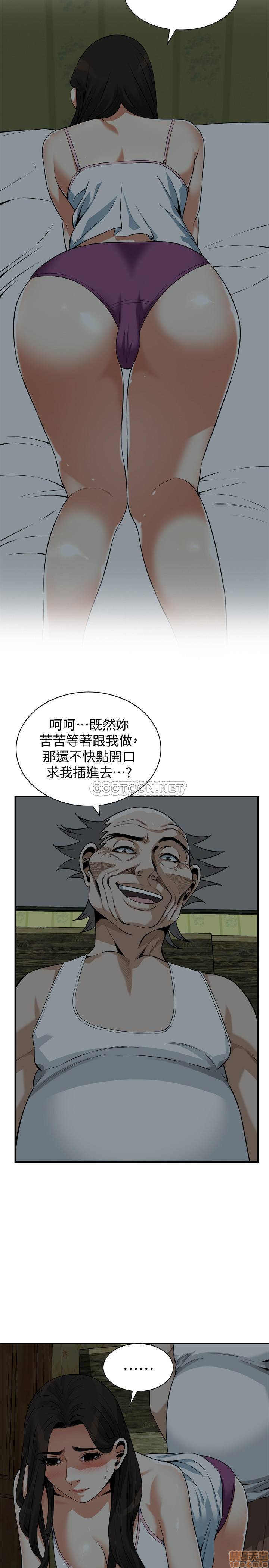 《偷窥》漫画 第194话 - 妳以为我会就这样算了吗?