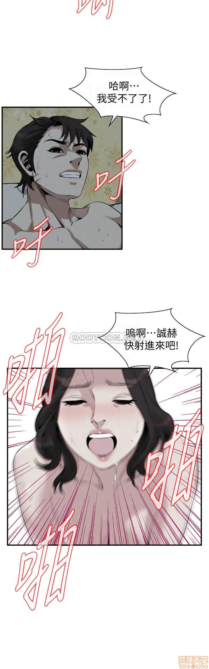 《偷窥》漫画 第196话 - 让琇爱甘心被上的条件