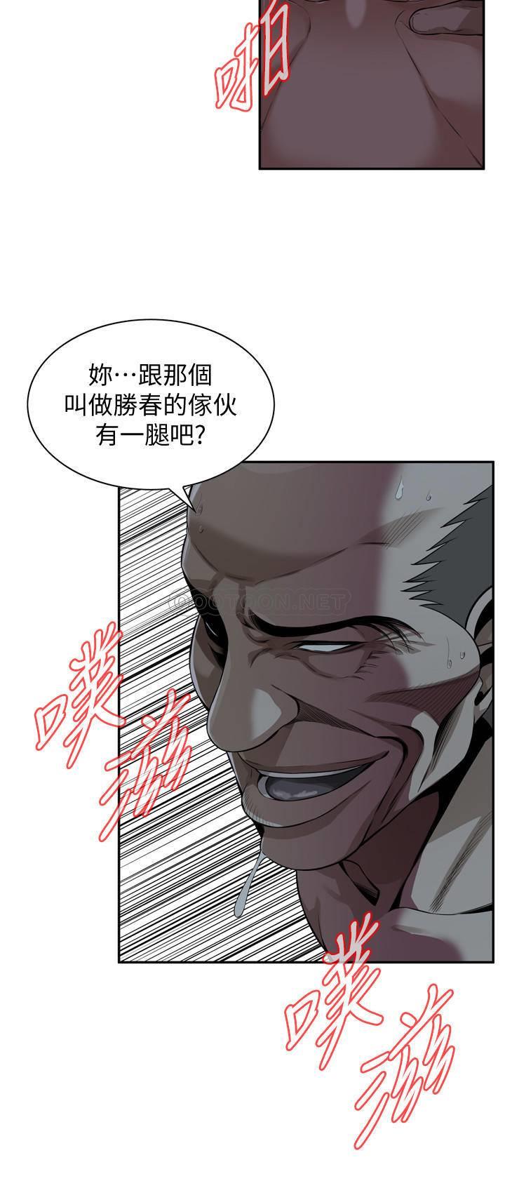 《偷窥》漫画 第201话 - 琇爱承认和胜春有染