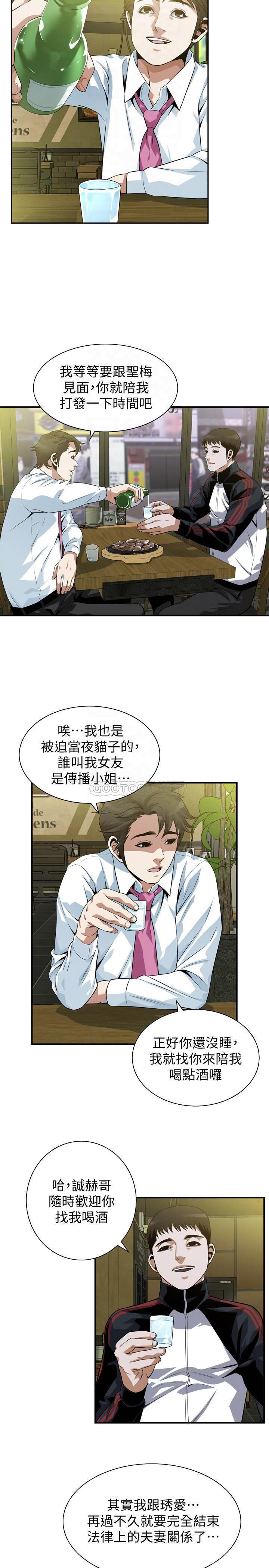 《偷窥》漫画 第201话 - 琇爱承认和胜春有染