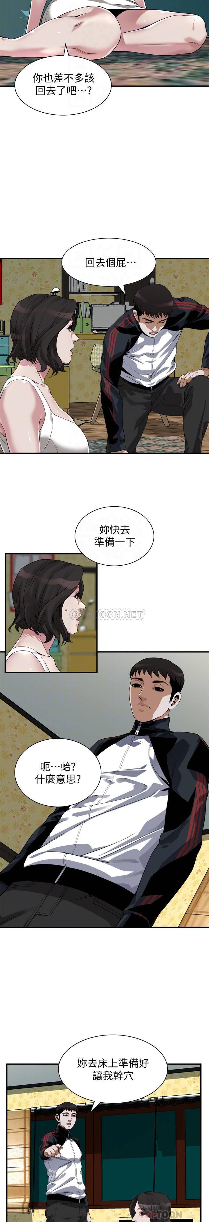 《偷窥》漫画 第202话 - 遵循本能交配的禽兽们