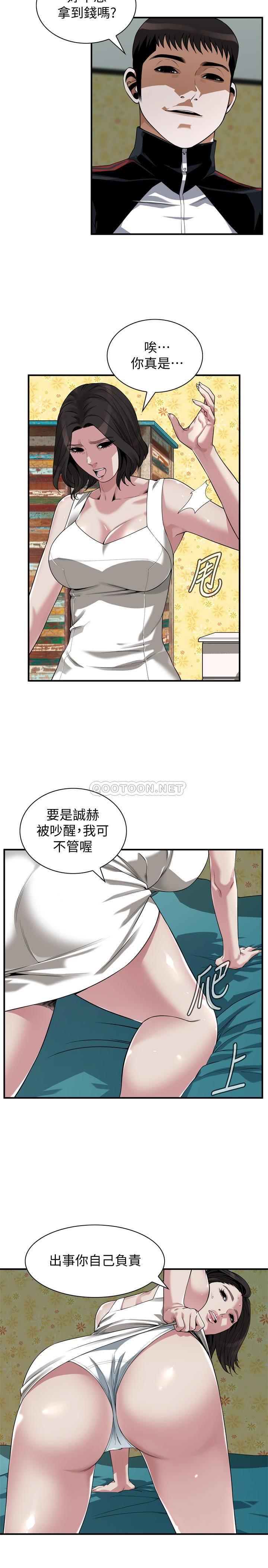 《偷窥》漫画 第202话 - 遵循本能交配的禽兽们