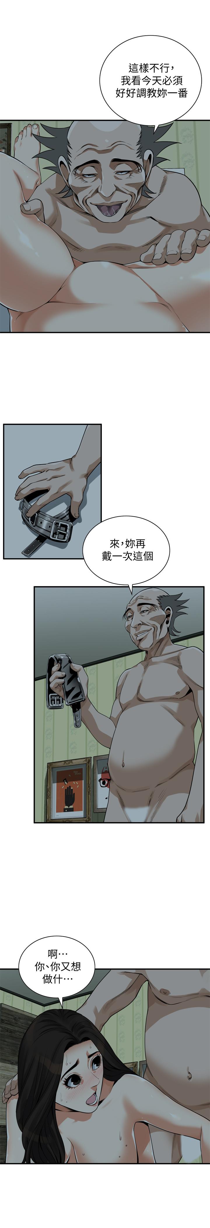 《偷窥》漫画 第204话 - 给我开始爬