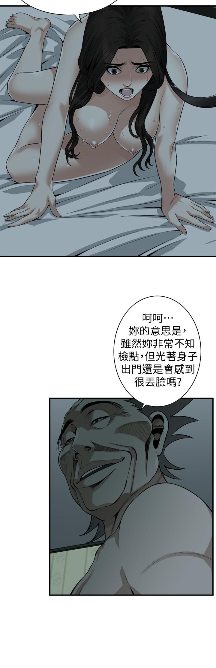 《偷窥》漫画 第204话 - 给我开始爬