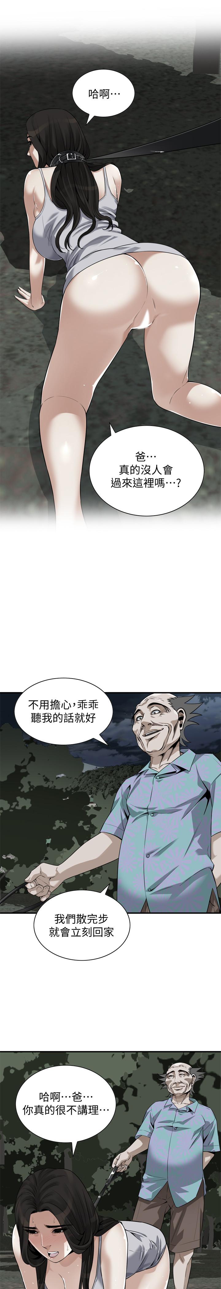 《偷窥》漫画 第204话 - 给我开始爬