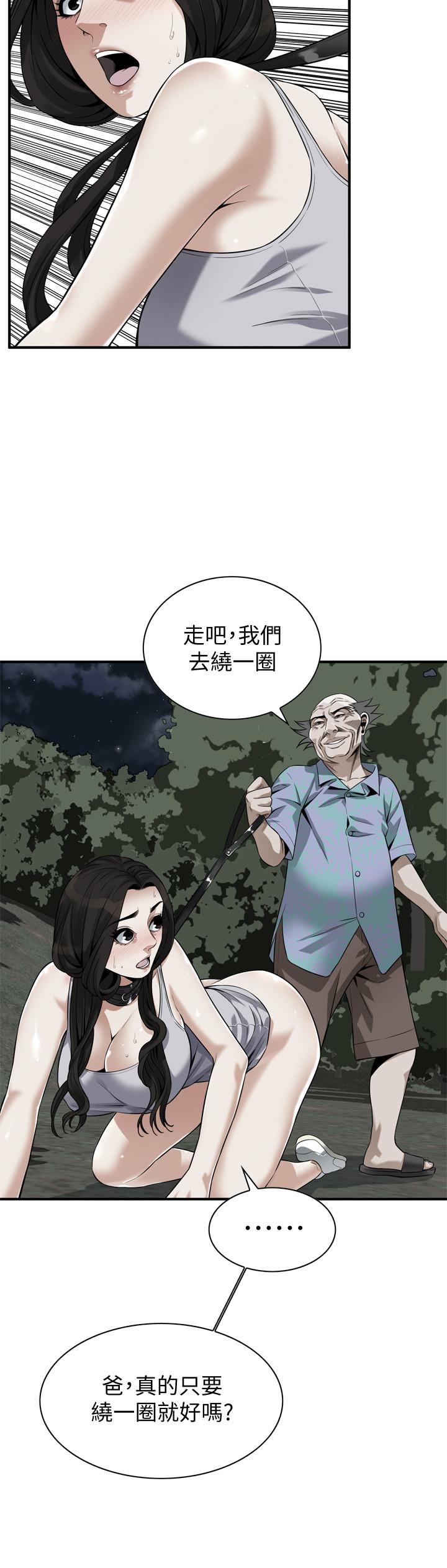 《偷窥》漫画 第204话 - 给我开始爬