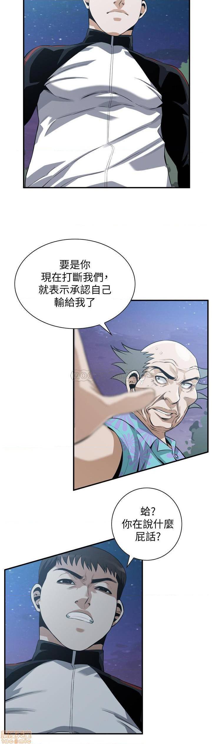 《偷窥》漫画 第206话 - 用小弟一较高下