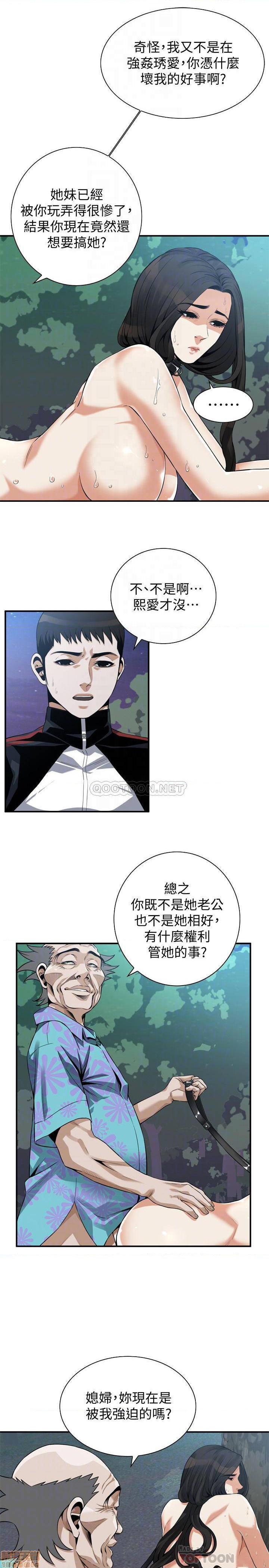 《偷窥》漫画 第206话 - 用小弟一较高下