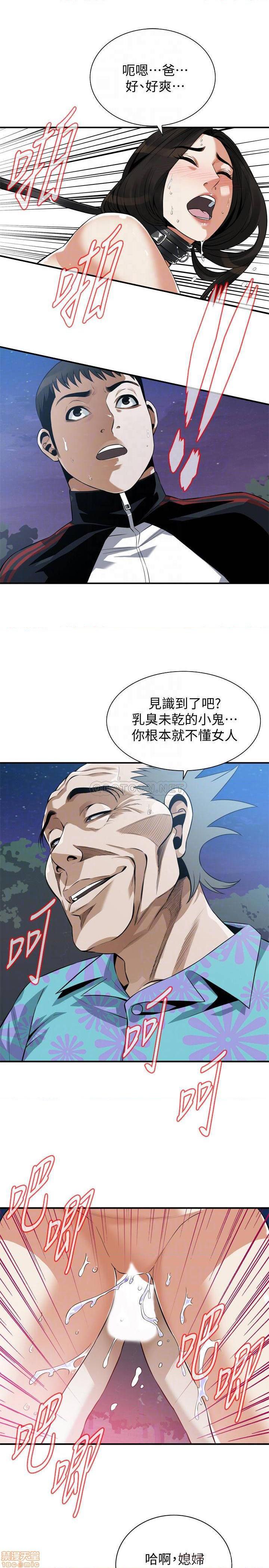 《偷窥》漫画 第206话 - 用小弟一较高下