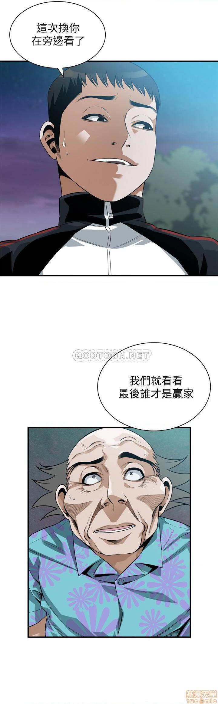 《偷窥》漫画 第206话 - 用小弟一较高下