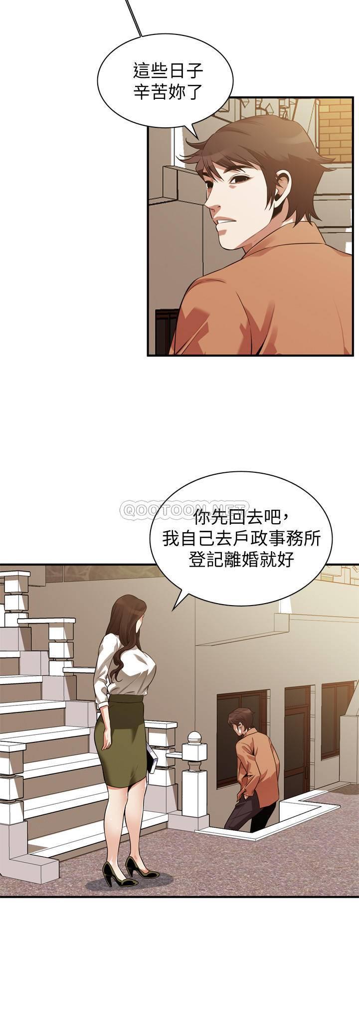 《偷窥》漫画 第209话 - 竟然半夜穿着内裤乱晃?!